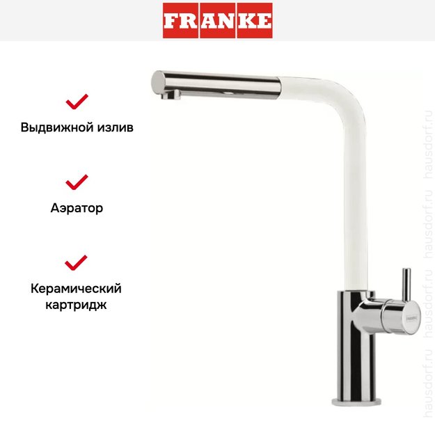 Смеситель Franke Neptune Style выдвижной шланг хром/ваниль (preview 4)