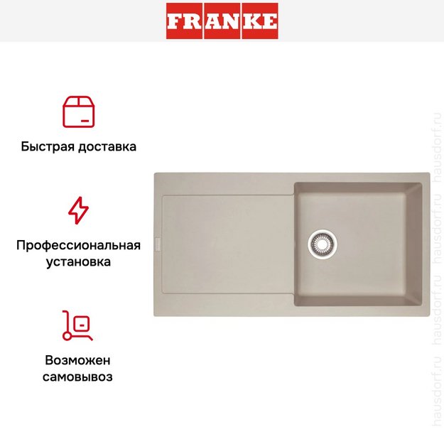 Мойка Franke MRG 611-L сахара (preview 6)