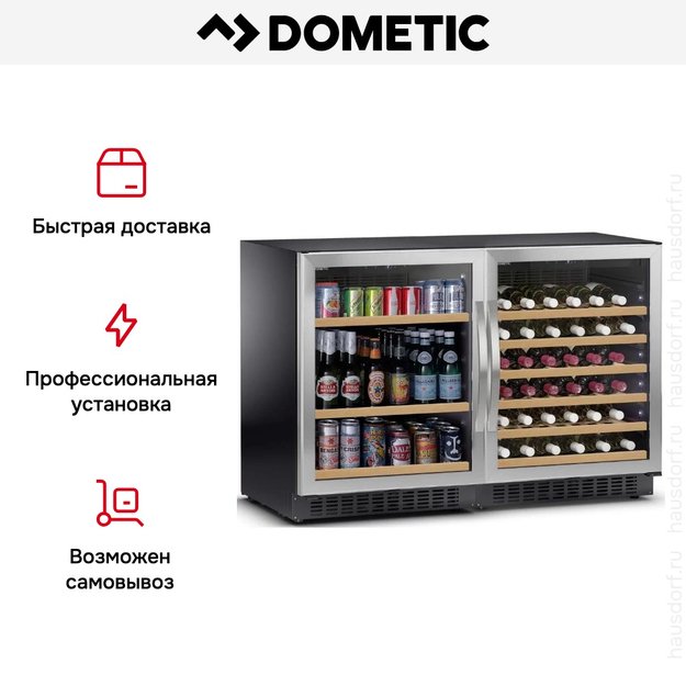 Шкаф для вина и напитков Dometic C50G Wine&Beer (preview 10)