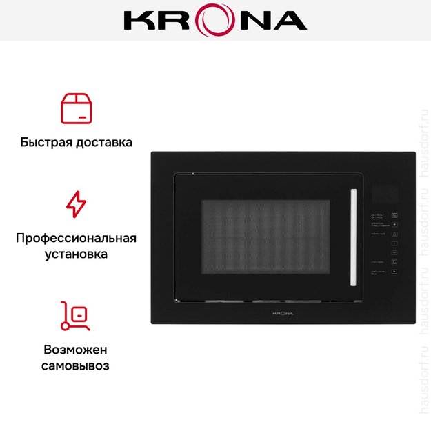 Встраиваемая микроволновая печь KRONA RIFLESSO 60 BL V2 (preview 14)