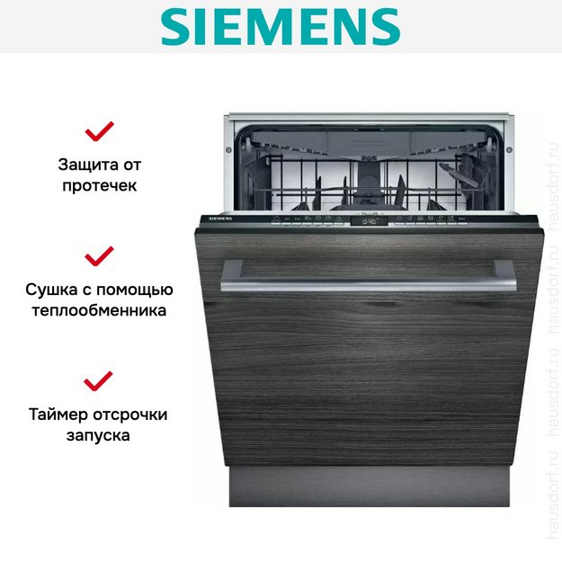 Встраиваемая посудомоечная Siemens SN63HX26MM (preview 9)