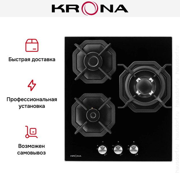 Варочная поверхность KRONA ALBERO 45 BL (фото 9) Варочная поверхность KRONA ALBERO 45 BL (preview 9)