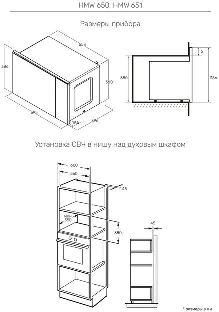 Встраиваемая микроволновая печь Kuppersberg HMW 651 BX (фото 6) Встраиваемая микроволновая печь Kuppersberg HMW 651 BX (preview 6)