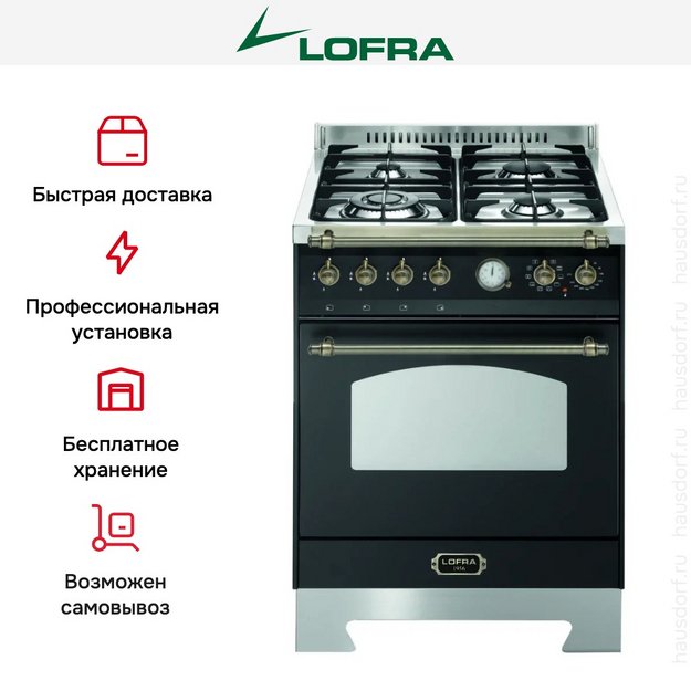 Варочный центр Lofra RNM66MFT/CI Bronze (preview 3)