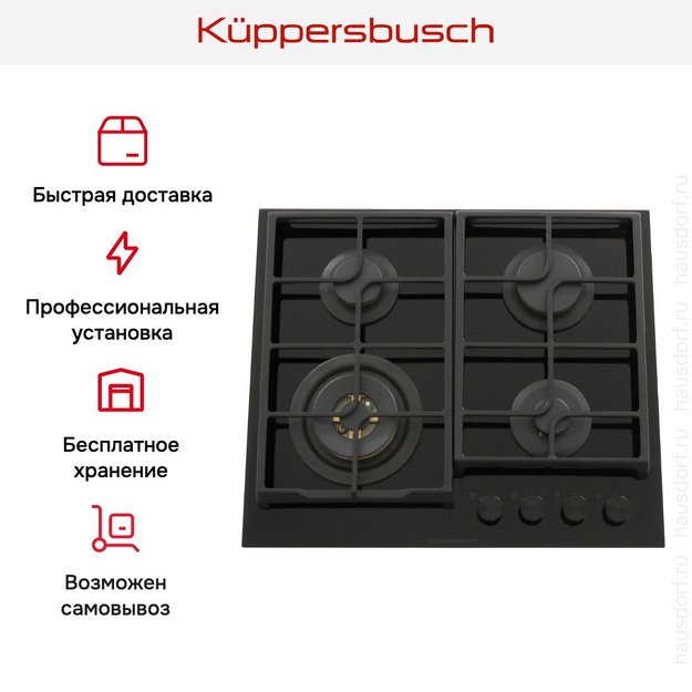 Варочная панель Kuppersbusch KG 6551.0 SR-E5 (preview 5)