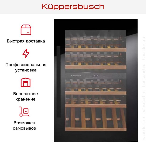 Встраиваемый холодильник для охлаждения вина Kuppersbusch FWK 2800.0 S5 (preview 7)