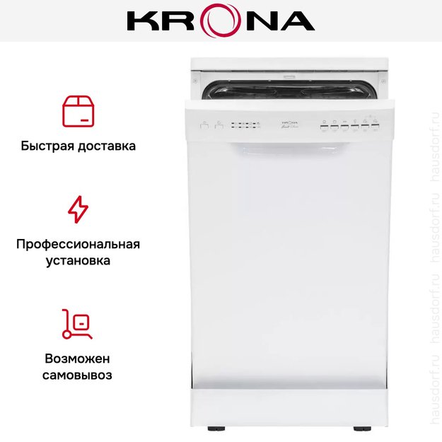 Посудомоечная машина KRONA RIVA 45 FS WH (preview 17)