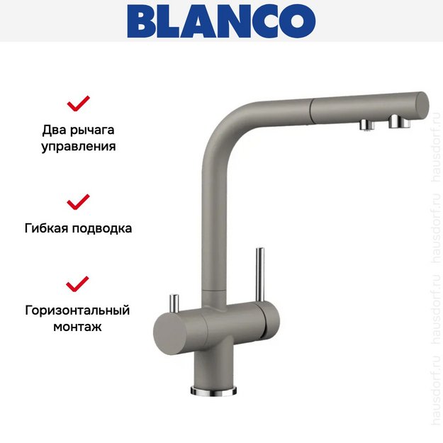 Смеситель Blanco FONTAS II SILGRANIT серый бежевый 525145 (preview 5)