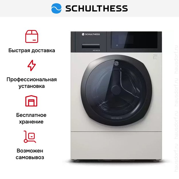 Стиральная машина Schulthess Flaw Less ADA1.105BE1H3J3K (фото 9) Стиральная машина Schulthess Flaw Less ADA1.105BE1H3J3K (preview 9)