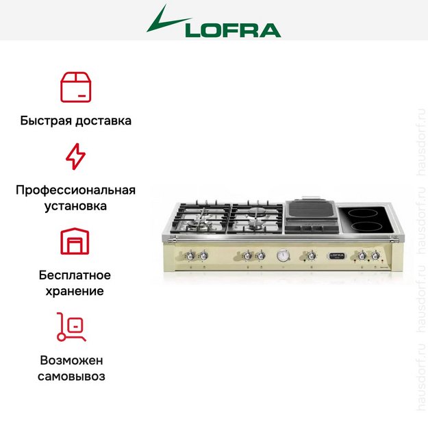 Варочная панель Lofra TRBI126/4BC CHROME (preview 5)