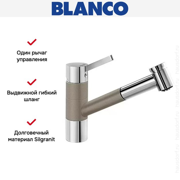 Смеситель Blanco Tivo-S chrome/Silgranit серый беж (preview 10)