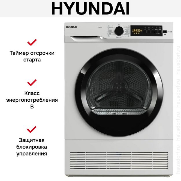 Сушильная машина Hyundai TD1027 (preview 9)
