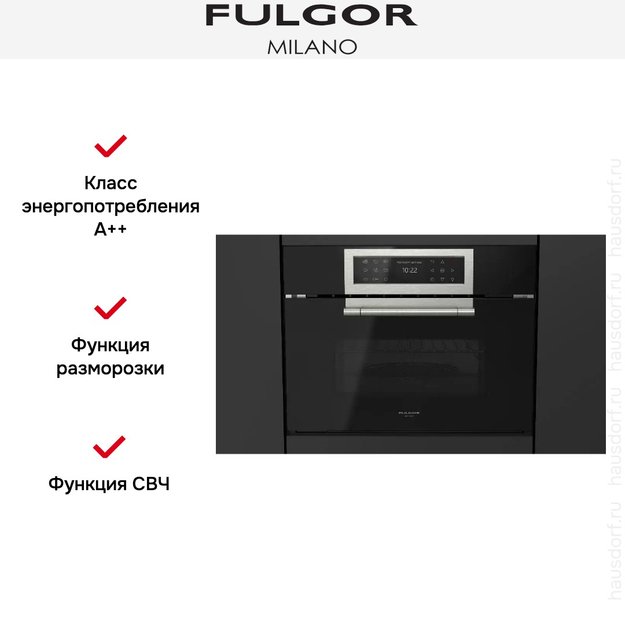 Духовой шкаф с микроволнами Fulgor Milano FCLCMO 4510 TEM BK (preview 8)
