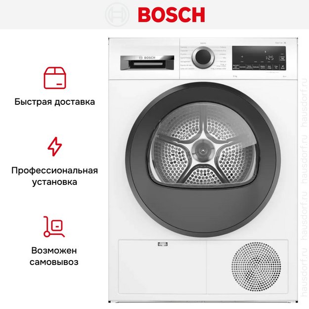 Сушильная машина Bosch WQG24109IT (preview 10)