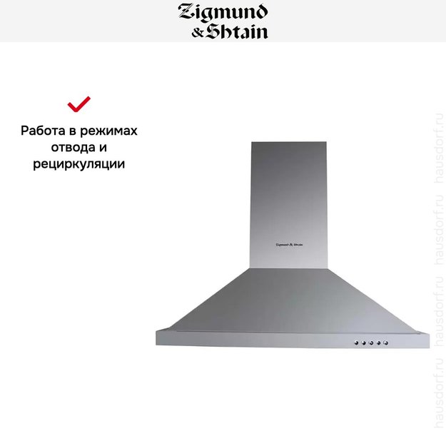 Вытяжка Zigmund Shtain K 139.6 S (preview 3)