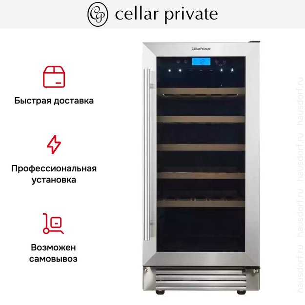 Встраиваемый под столешницу винный шкаф CellarPrivate CP032-1T (preview 15)