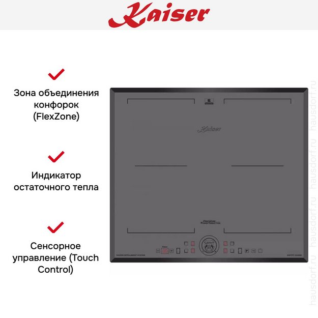 Индукционная варочная поверхность Kaiser KCT 6730 FIG (preview 7)