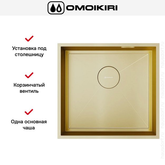 Мойка Omoikiri Kasen 48-26 INT LG (preview 2)