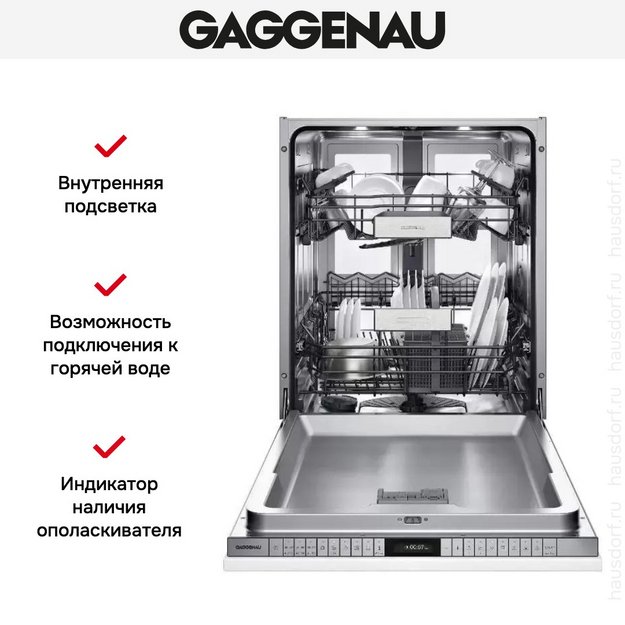 Встраиваемая посудомоечная машина Gaggenau DF 480 161 (preview 5)