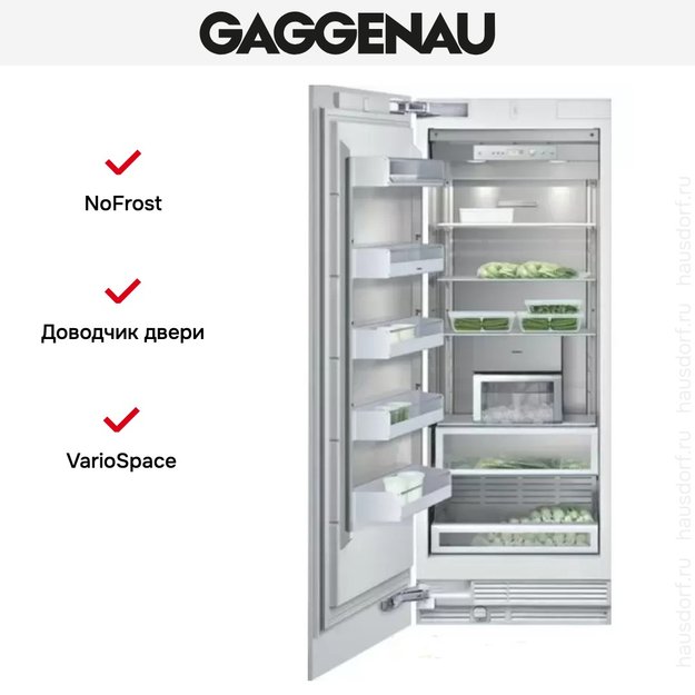 Встраиваемый морозильник Gaggenau RF 471-301 (preview 3)