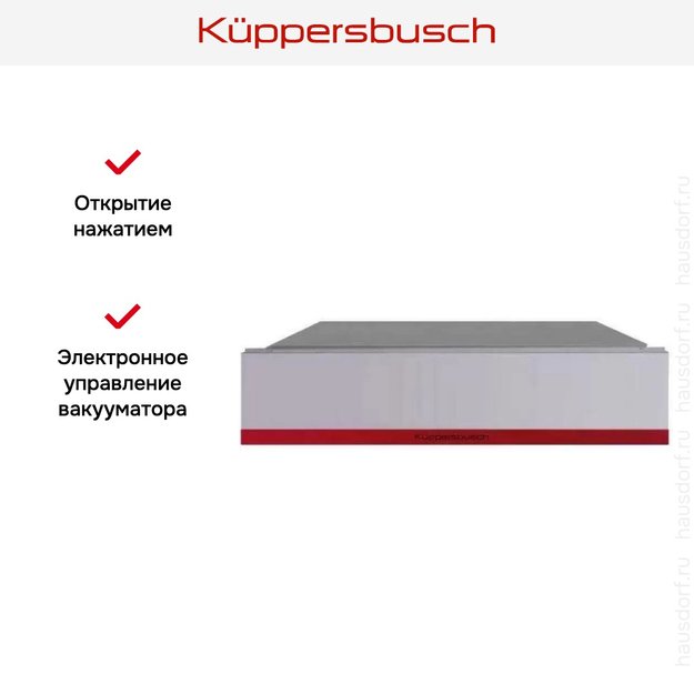 Вакууматор Kuppersbusch CSV 6800.0 G8 Hot Chili (фото 8) Вакууматор Kuppersbusch CSV 6800.0 G8 Hot Chili (preview 8)