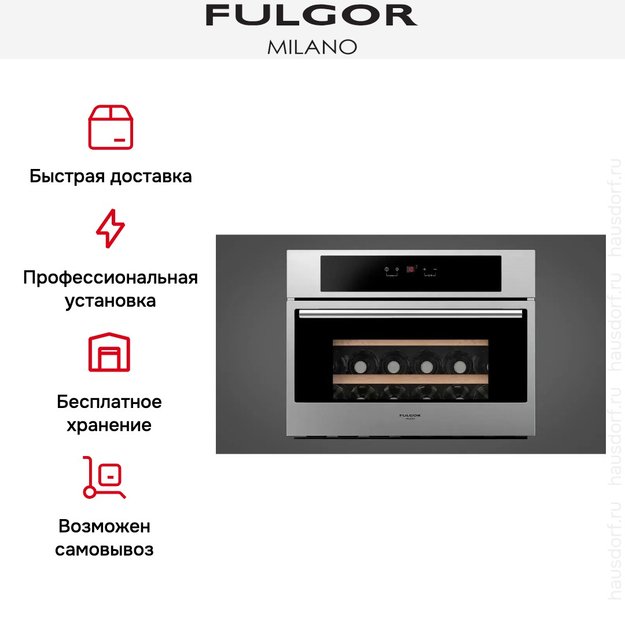 Встраиваемый винный шкаф Fulgor Milano FWC 4522 TC X S (preview 6)