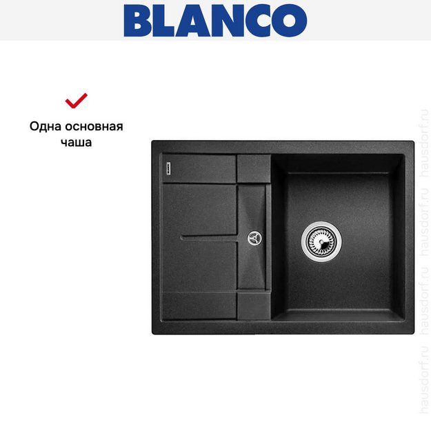 Мойка Blanco Metra 45S compact антрацит (фото 8) Мойка Blanco Metra 45S compact антрацит (preview 8)