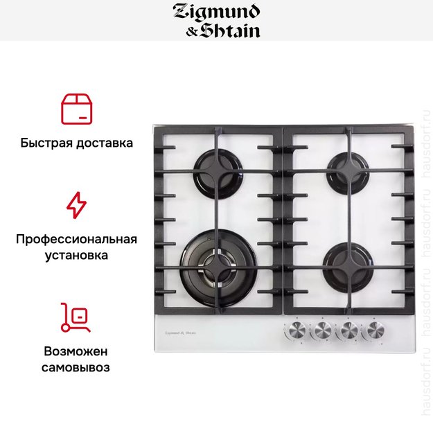 Встраиваемая газовая варочная панель Zigmund Shtain MN 197.61 W (фото 3) Встраиваемая газовая варочная панель Zigmund Shtain MN 197.61 W (preview 3)
