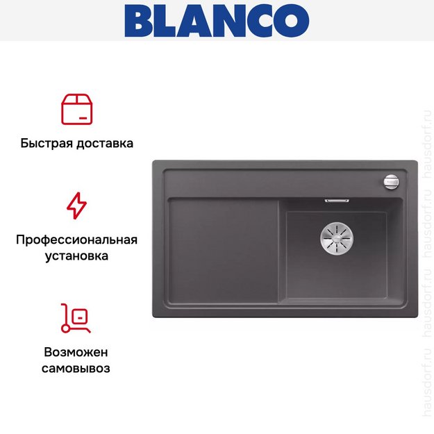 Мойка Blanco ZENAR 45S чаша справа клапан-автомат InFino темная скала (фото 4) Мойка Blanco ZENAR 45S чаша справа клапан-автомат InFino темная скала (preview 4)