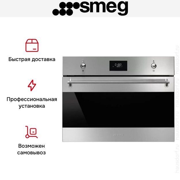 Встраиваемая микроволновая печь Smeg SO4301M0X (preview 9)