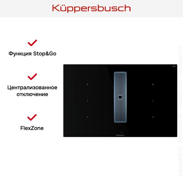 Индукционная варочная панель с вытяжкой Kuppersbusch KMI 8350.0 SR Stainless steel (preview 7)