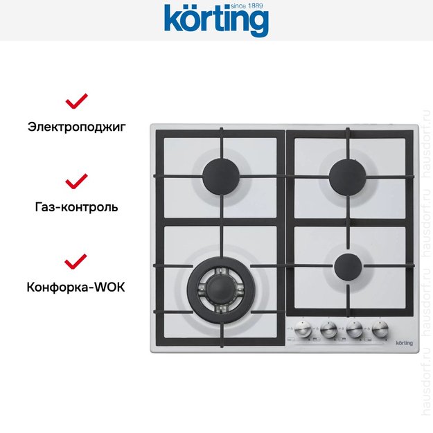 Варочная поверхность Korting HG 665 CTW (preview 3)