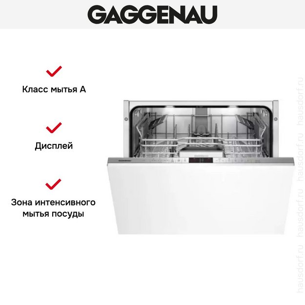 Встраиваемая посудомоечная машина Gaggenau DF 461-164F (preview 4)