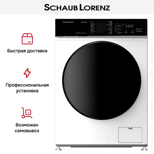 Стиральная машина Schaub Lorenz SLW FW7425 IS (preview 12)
