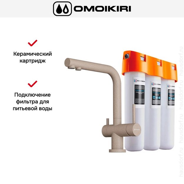 Комплект смесителя Omoikiri NAGANO SA-P + PURE DROP LITE (preview 3)