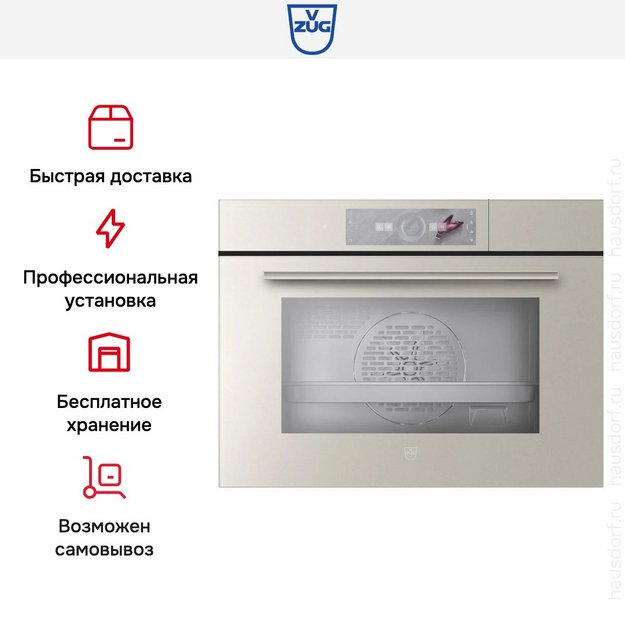 Встраиваемый паровой шкаф V-Zug CombiSteamer V6000 45 CS6T-23032 Pearl mirror glass (preview 9)