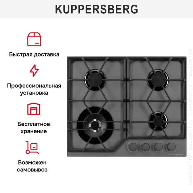 Газовая варочная панель Kuppersberg FG 62 GR (фото 8) Газовая варочная панель Kuppersberg FG 62 GR (preview 8)
