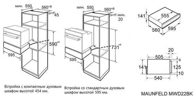 Встраиваемый подогреватель посуды Maunfeld MWD22BK (preview 6)