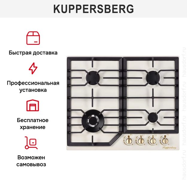 Газовая варочная панель Kuppersberg FS 603 C BRONZE (фото 9) Газовая варочная панель Kuppersberg FS 603 C BRONZE (preview 9)