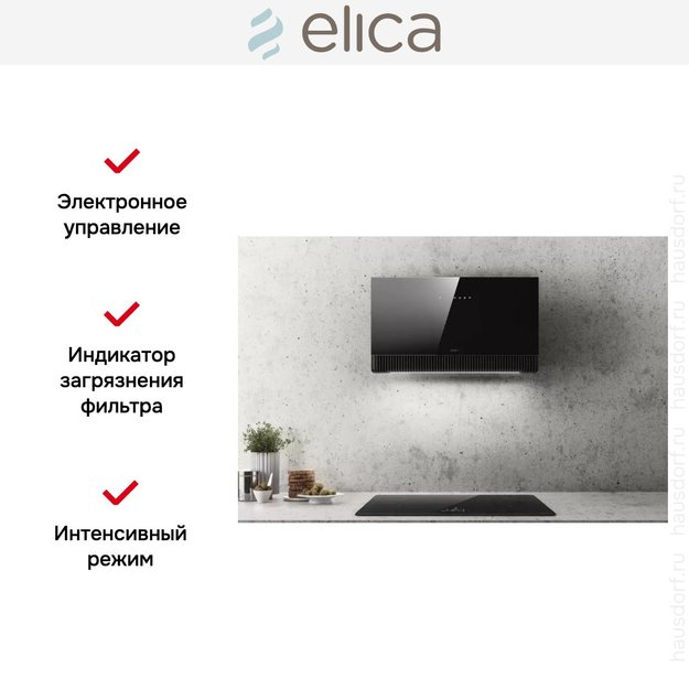 Вытяжка Elica SUPER PLAT BL/F/80 (preview 6)