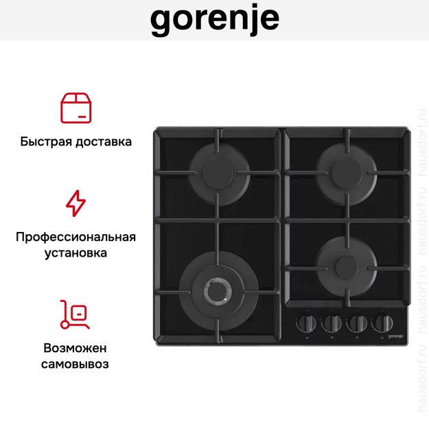 Встраиваемая газовая варочная панель Gorenje GTW641EB (preview 6)