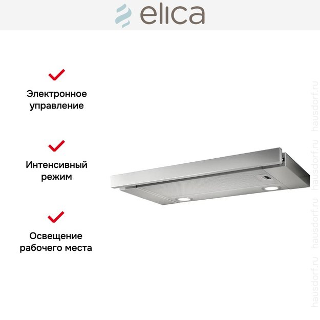 Встраиваемая вытяжка Elica ELITE 26 IX/A/90 (фото 7) Встраиваемая вытяжка Elica ELITE 26 IX/A/90 (preview 7)