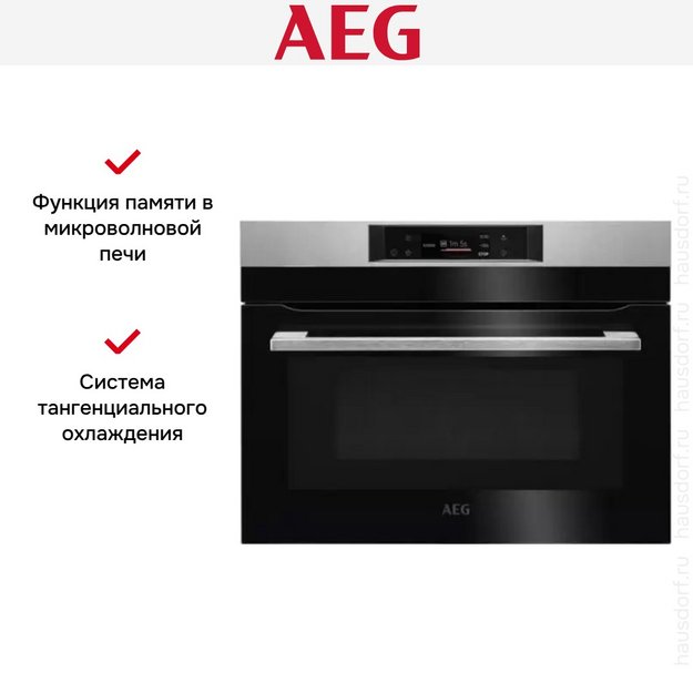 Встраиваемая микроволновая печь AEG KMK721880M (preview 8)