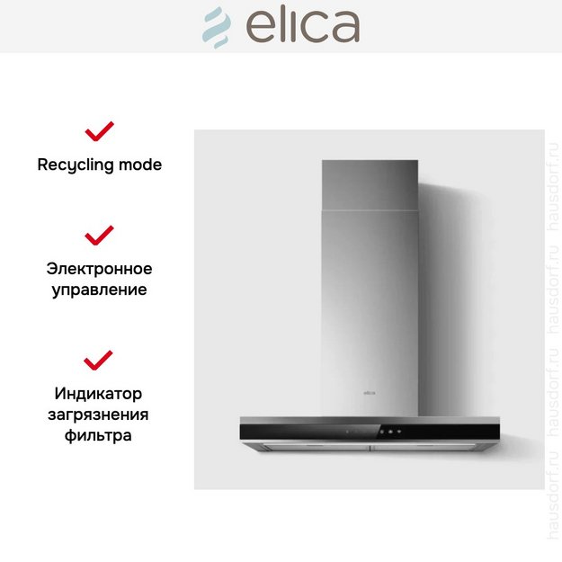 Вытяжка Elica Adele IXBL/A/60 (фото 3) Вытяжка Elica Adele IXBL/A/60 (preview 3)