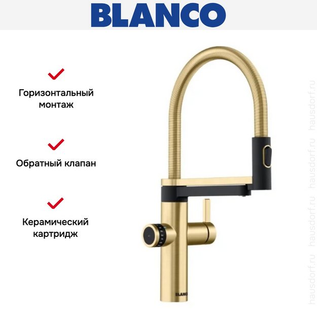 Смеситель 3-в-1 Blanco EVOL-S Pro Filter 527430 золото (фото 3) Смеситель 3-в-1 Blanco EVOL-S Pro Filter 527430 золото (preview 3)