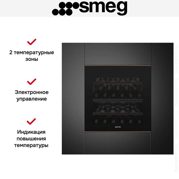 Встраиваемый холодильный шкаф для вина Smeg CVI629NR3 (фото 8) Встраиваемый холодильный шкаф для вина Smeg CVI629NR3 (preview 8)