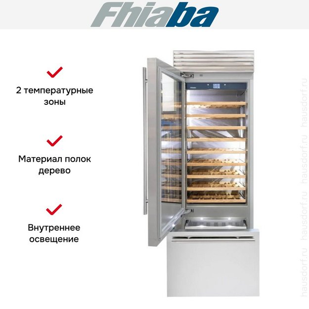 Встраиваемый винный шкаф Fhiaba XS750TWT3 (preview 2)