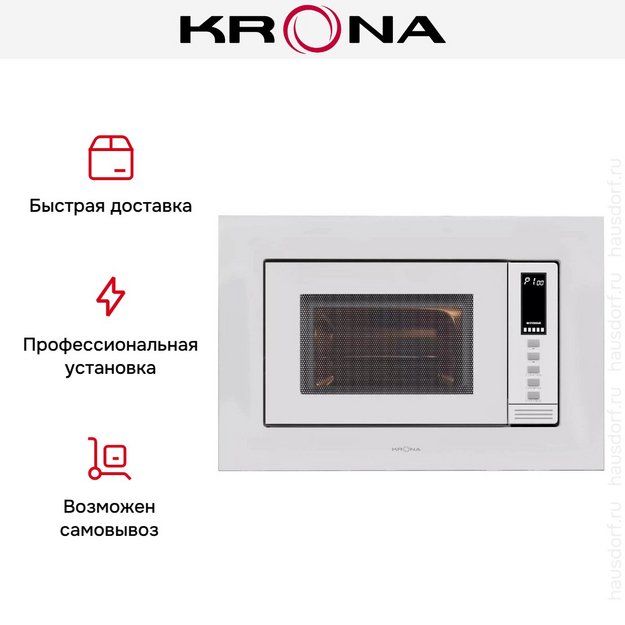 Встраиваемая микроволновая печь KRONA LAUNE 60 WH DOTS K (preview 5)