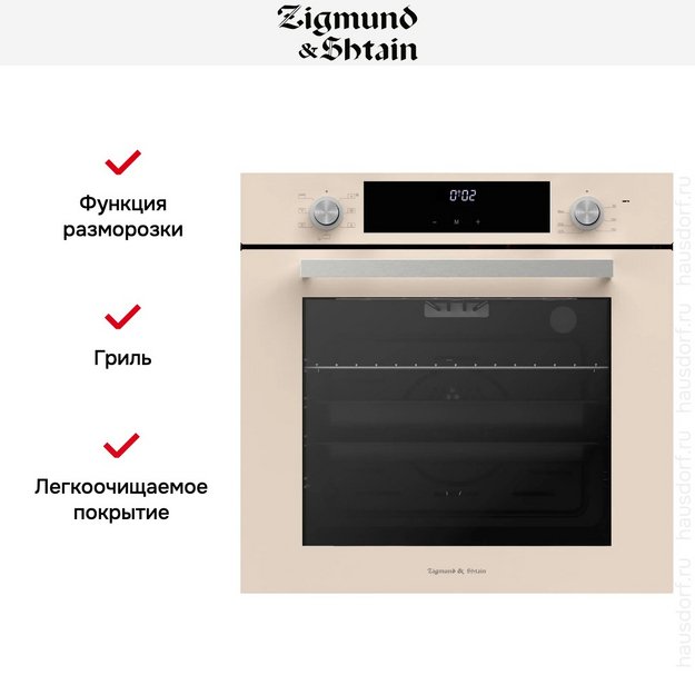 Электрический духовой шкаф Zigmund Shtain E 158 I (preview 8)