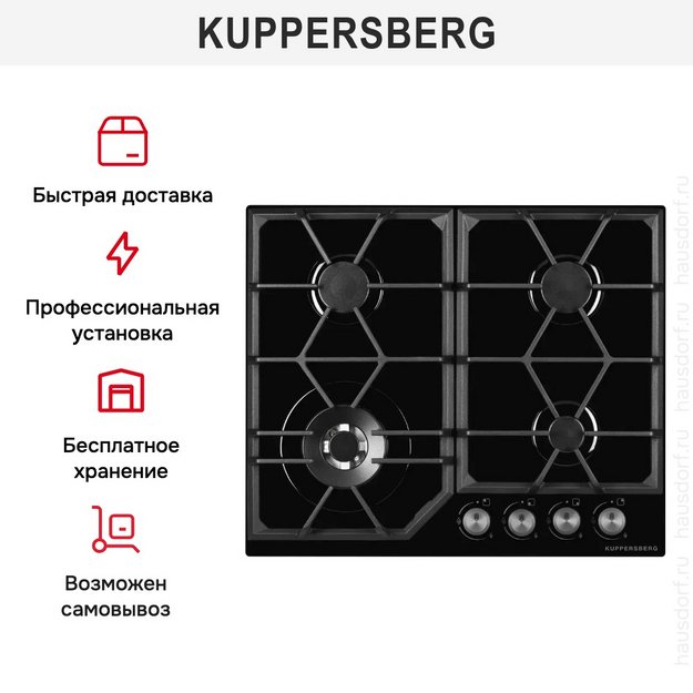 Варочная панель Kuppersberg FG 62 B (preview 7)
